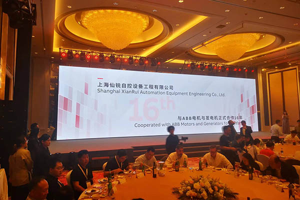 ABB 电机为上海仙锐颁发重点渠道合作伙伴，15周年贡献奖