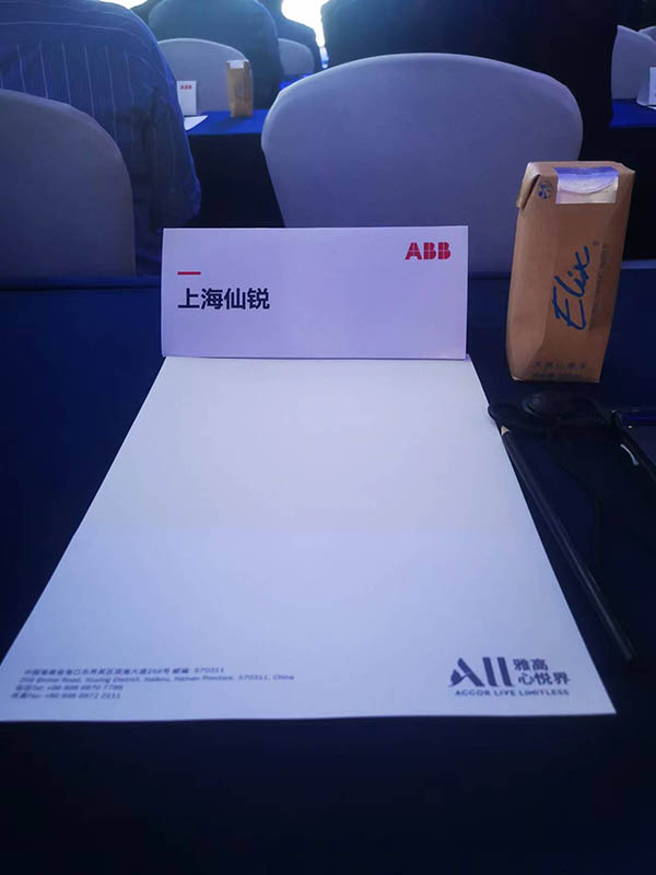 ABB 电机为上海仙锐颁发重点渠道合作伙伴，15周年贡献奖 4