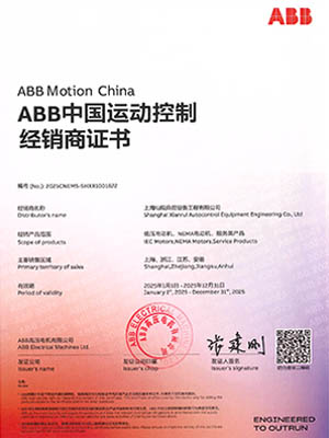 ABB 授权资质